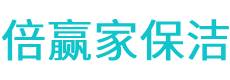 寒亭区保洁公司